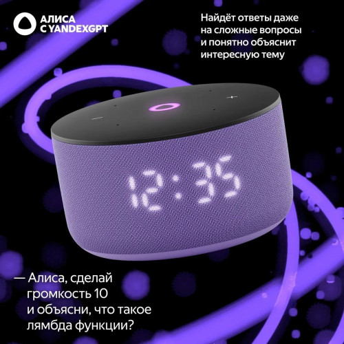 Яндекс Станция Мини 3, модель YNDX-00027 (лиловый)