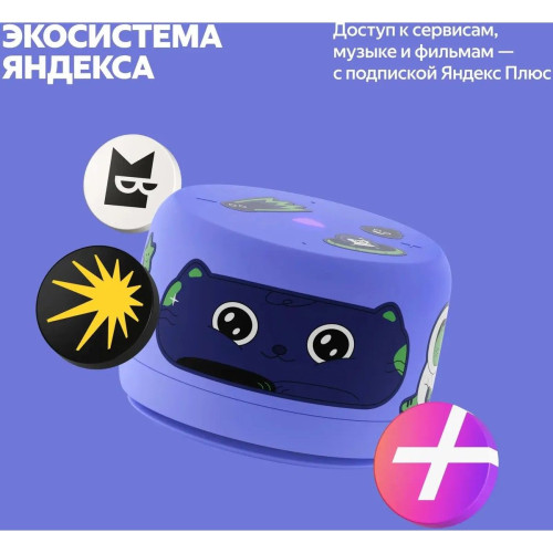 Яндекс Станция Лайт 2 с Алисой, без часов,
6Вт, фиолетовый ,YNDX-00028VIO