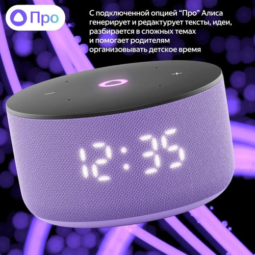 Яндекс Станция Мини 3, модель YNDX-00027 (лиловый)
