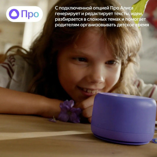 Яндекс Станция Лайт 2 с Алисой, без часов,
6Вт, зелёный  ,YNDX-00028GRN