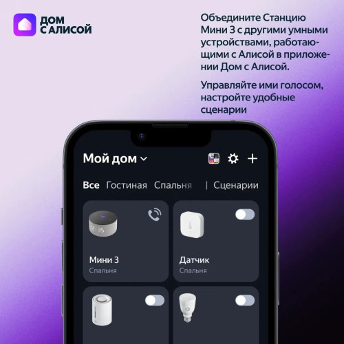 Яндекс Станция Мини 3, модель YNDX-00027(бирюзовый)