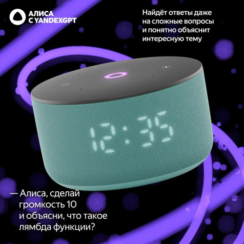 Яндекс Станция Мини 3, модель YNDX-00027(бирюзовый)