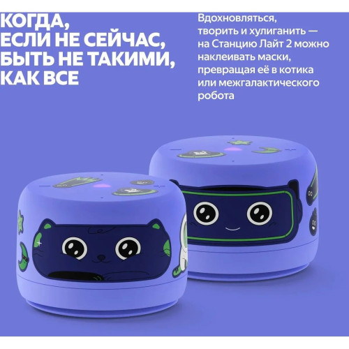 Яндекс Станция Лайт 2 с Алисой, без часов,
6Вт, фиолетовый ,YNDX-00028VIO