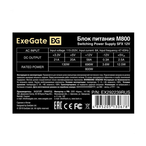Блок питания 800W ExeGate M800 (80 PLUS Silver) black